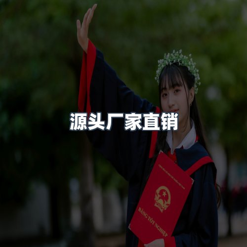 服务优势